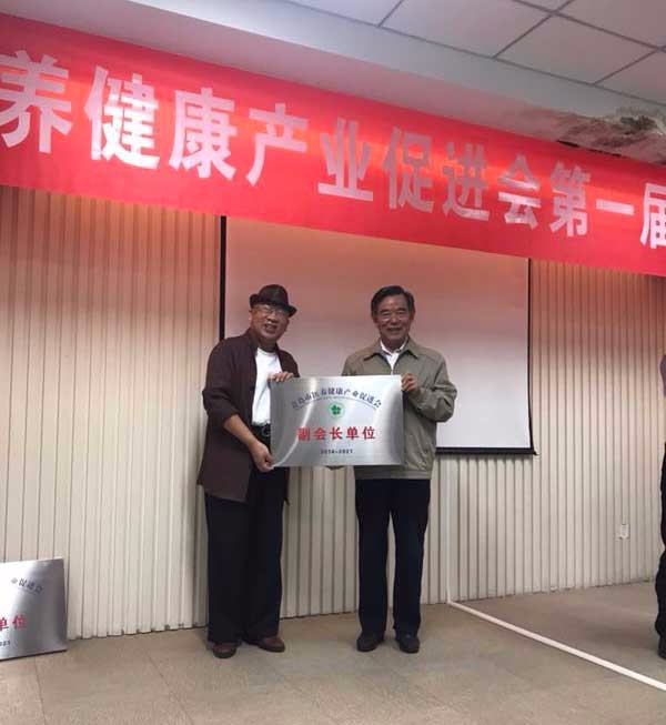 ●會長擔任青島市醫(yī)養(yǎng)健康產業(yè)促進會副會長.jpg