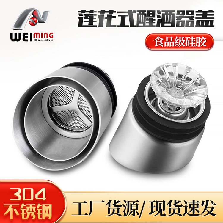 常見不銹鋼紅酒塞的外觀和材質