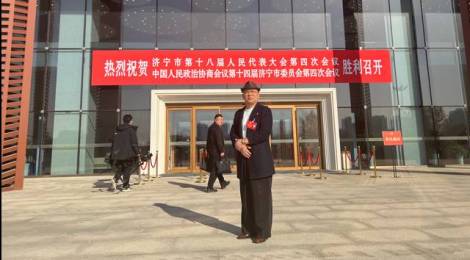 張博會(huì)長(zhǎng)應(yīng)邀參加濟(jì)寧市兩代會(huì)