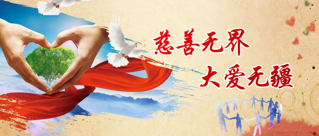 社會(huì)責(zé)任